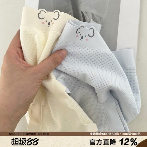 可爱考拉熊透气孔内裤女无痕边