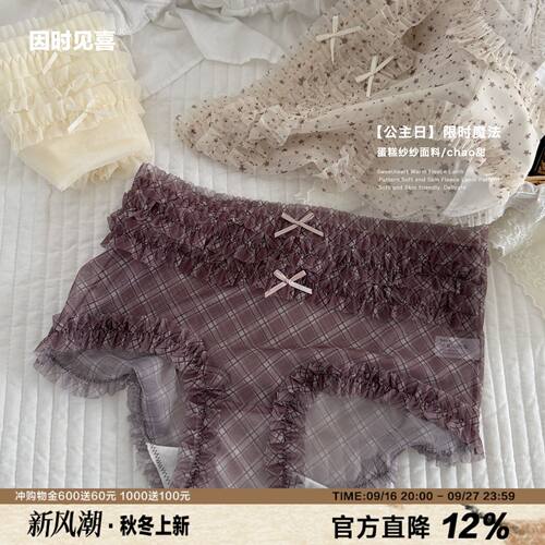 纯甜性感网纱内裤少女
