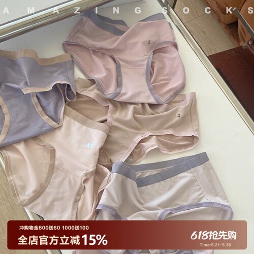 amazingsocks紫色莫代尔简约内裤