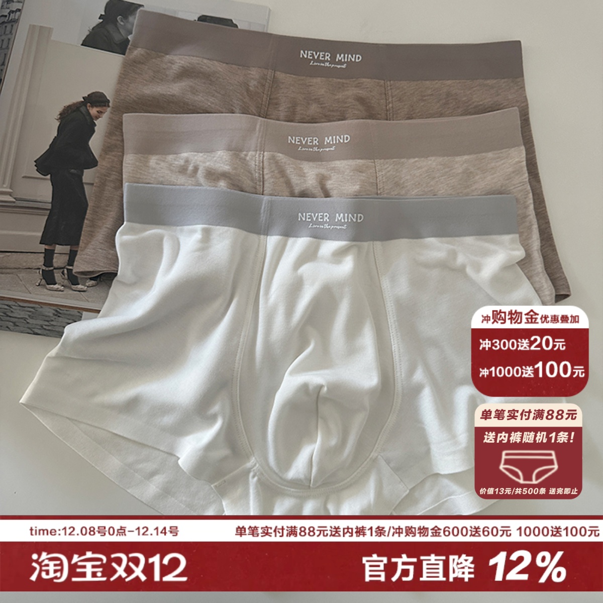 漫画感少年男士内裤无痕裸感