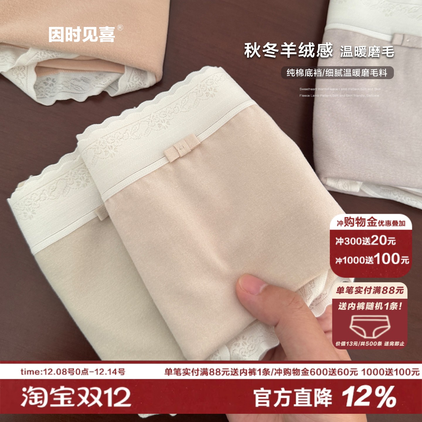 第二层肌肤～磨毛发热内裤女