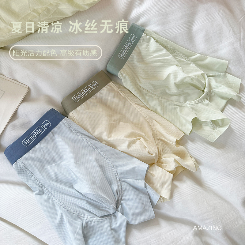 韩系撞色英文腰冰丝内裤男