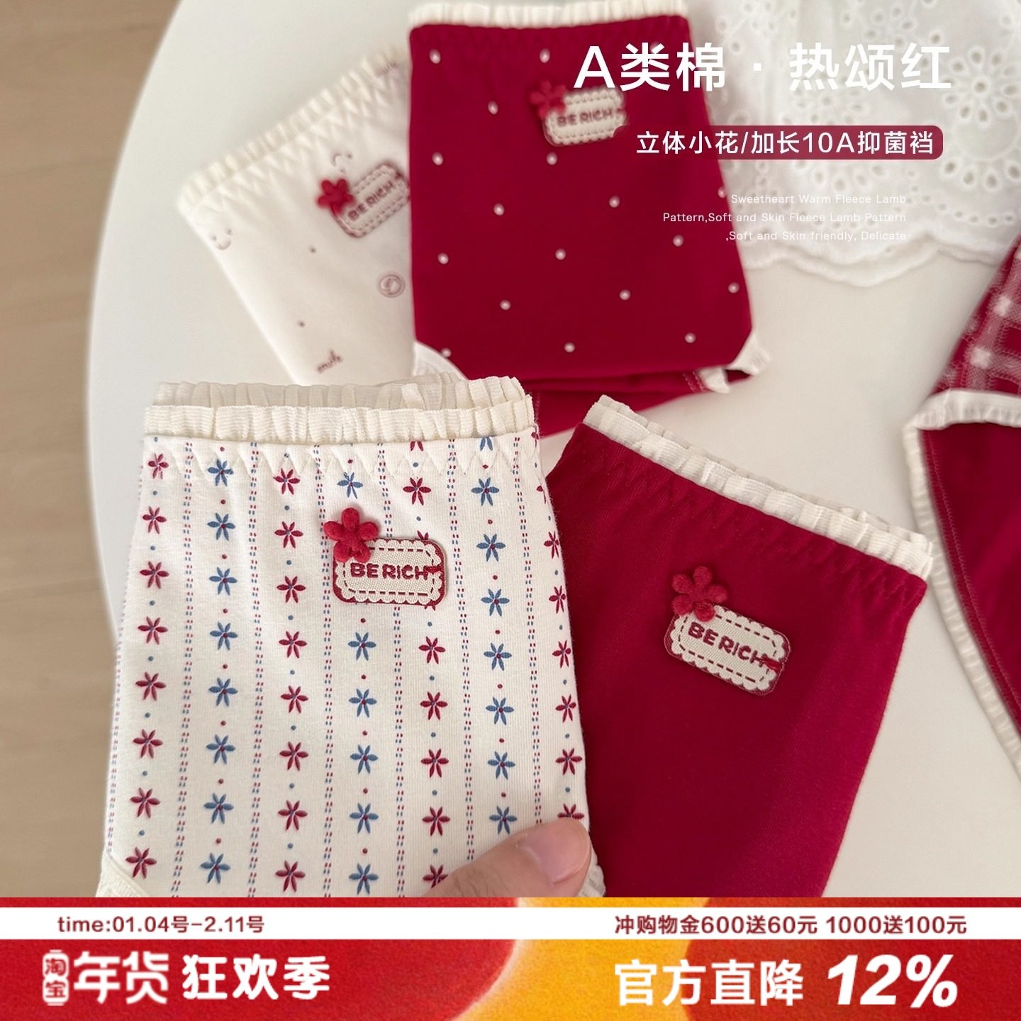 热颂红果少女红色内裤A类棉柔软透气纯棉加长裆三角裤新年礼物,女士内衣/男士内衣/家居服,女三角裤,淘宝优惠券,粉丝福利购,淘宝优惠卷