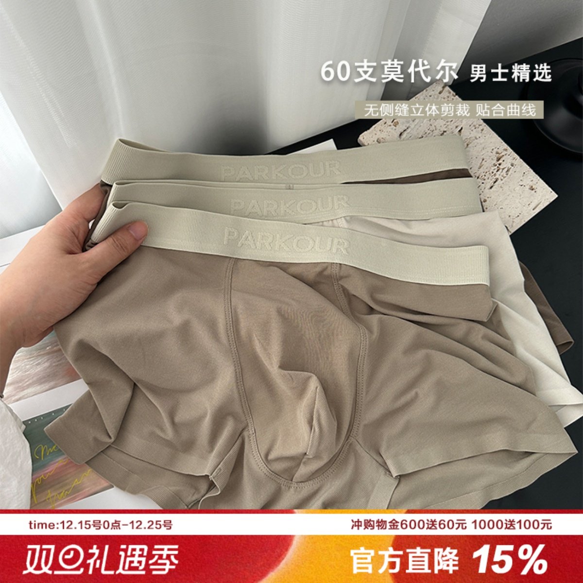 轻奢男士秋冬无痕裸感内裤纯棉裆无缝裸感亲肤柔软纯色绅士四角裤