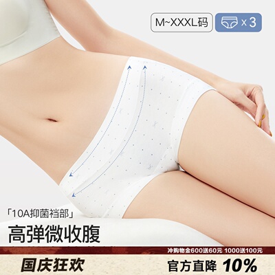 A类棉小平角包臀内裤女透气亲肤