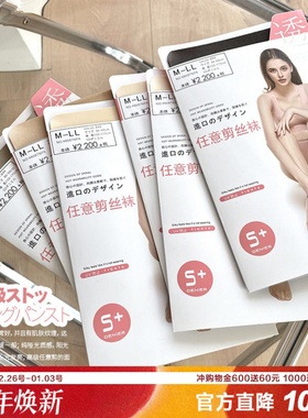 AmazingSocks进口任意剪丝袜自然肌理chao薄隐形连裤袜5D美腿神器