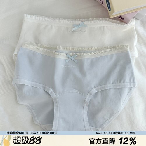 少女的礼物精致满满蝴蝶结内裤