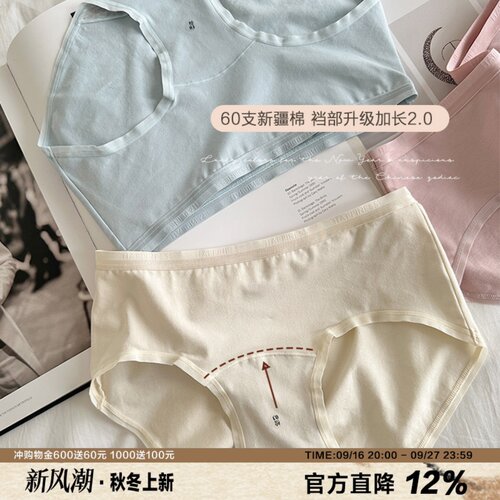 升级加长裆新疆棉内裤女