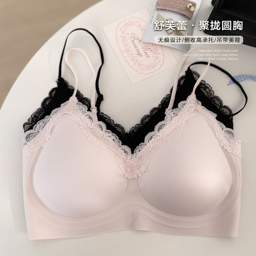 奶盖蕾丝裸感吊带内衣女小胸