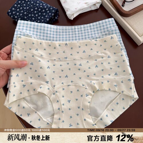 舒适区A类棉小平角包臀内裤女