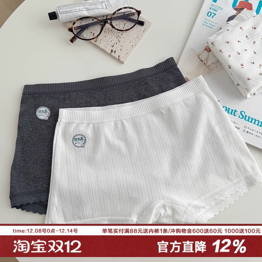 10A抑菌面料~内裤女生纯棉抗菌全棉裆女士2025新款安全裤四角短裤