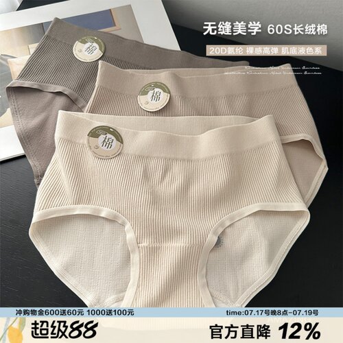 无缝美学卡戴珊无缝裸感内裤女