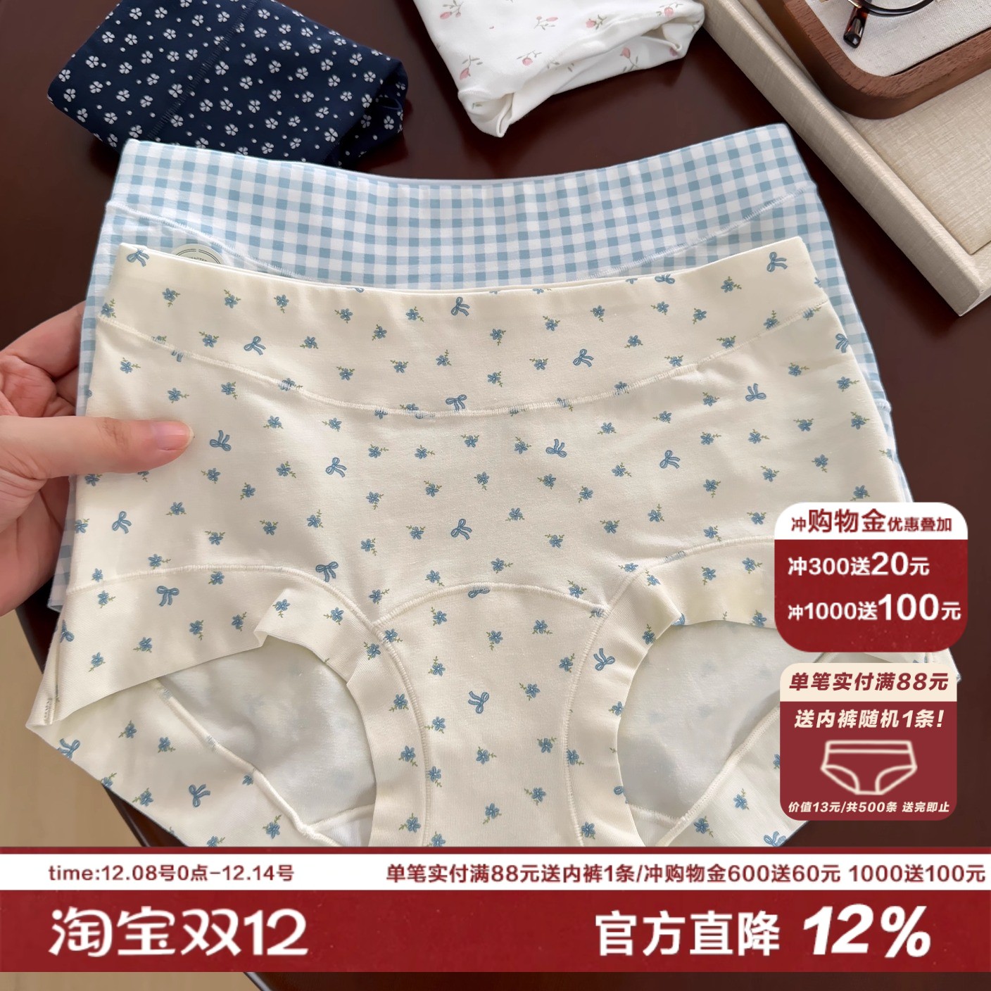 舒适区A类棉小平角包臀内裤女