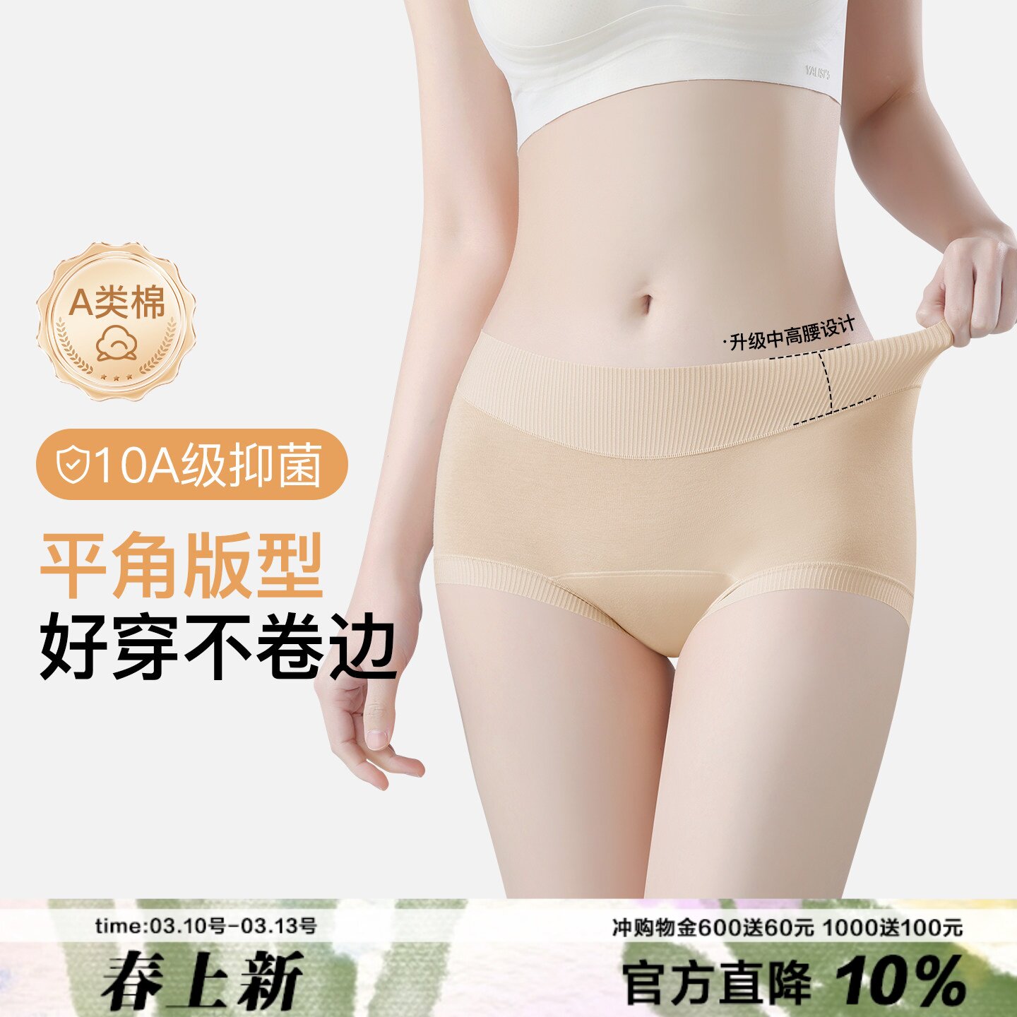 A类精梳棉裸感边内裤女高弹力婴儿棉包臀透气纯色简约中腰平角裤