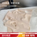 限量福利～平替天花板无痕奶皮蜜桃臀内裤女一片式裸感7A抑菌瑜伽
