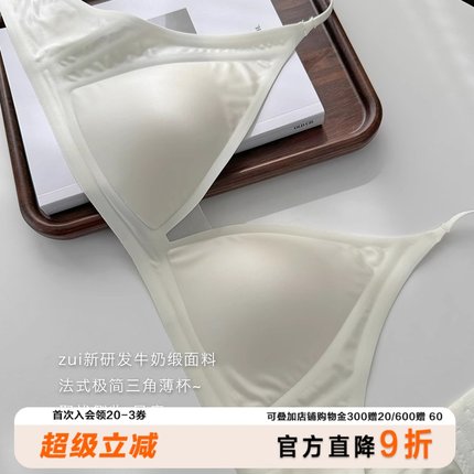 牛奶缎无痕三角杯文胸深V性感内衣胸大显小无钢圈法式三角杯美背