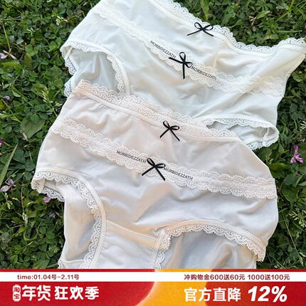 强推！7A抑菌超薄牛奶冰丝女士内裤中腰大码三角裤裸感透气速干