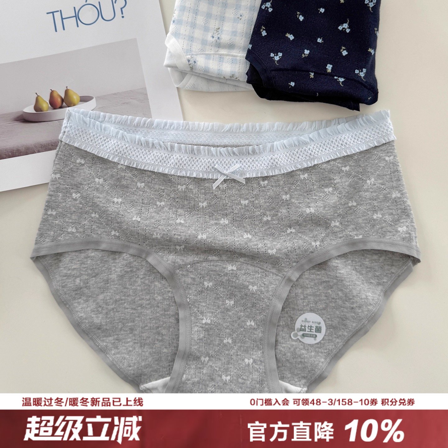 甜心回归碎花蝴蝶结少女内裤