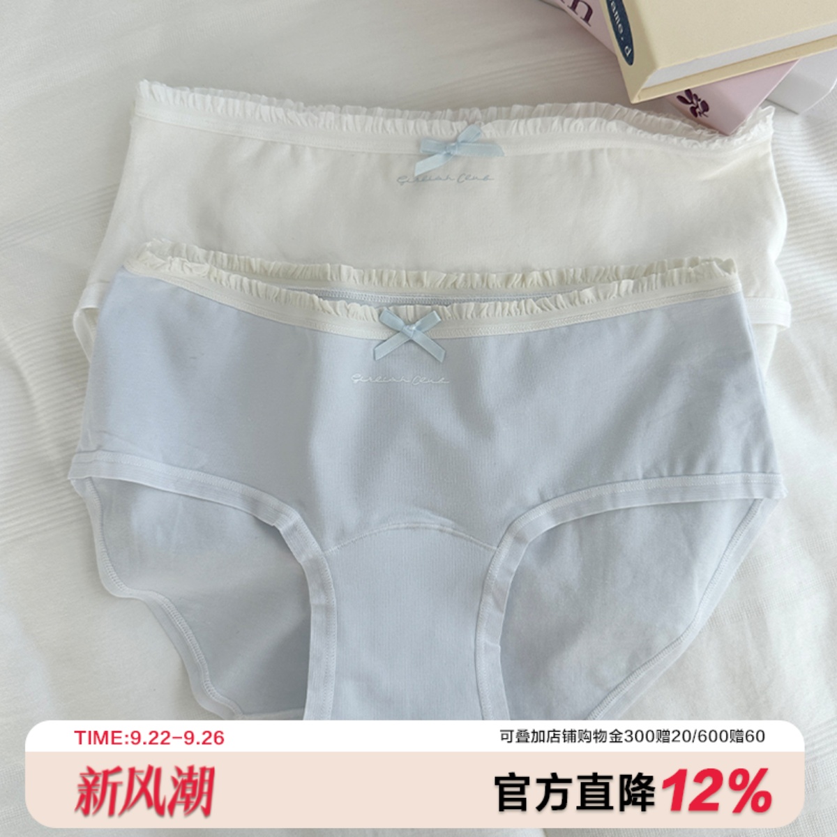 少女的礼物精致满满蝴蝶结内裤