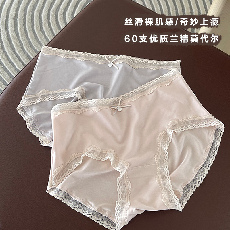 AmazingSocks茉莉之心裸肌感内裤女60支莫代尔丝滑蕾丝高级色抗菌