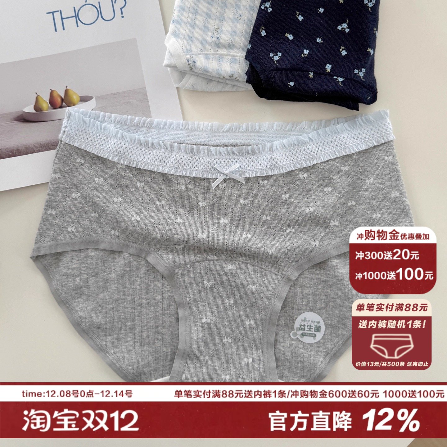 甜心回归碎花蝴蝶结少女内裤