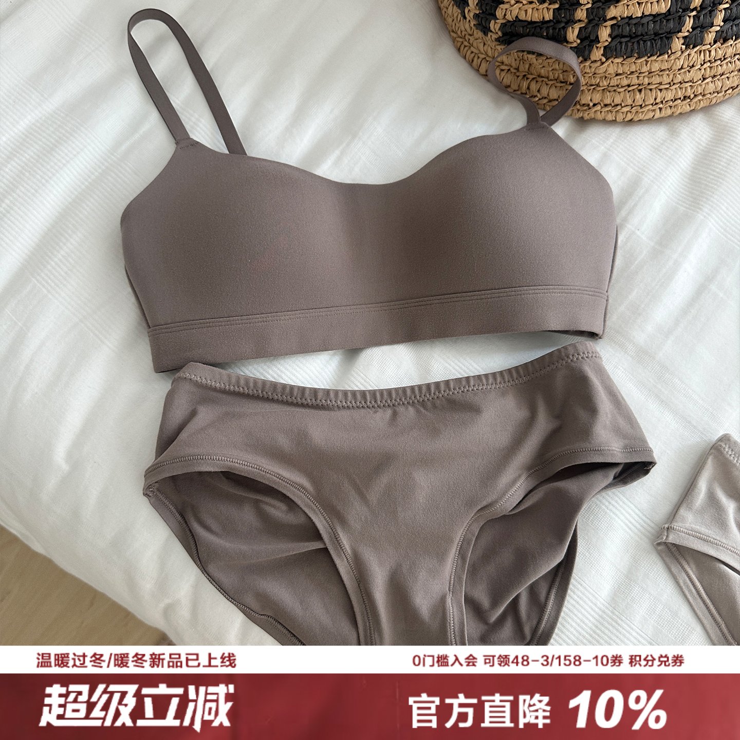 慢运动科技裸感面料内衣套装