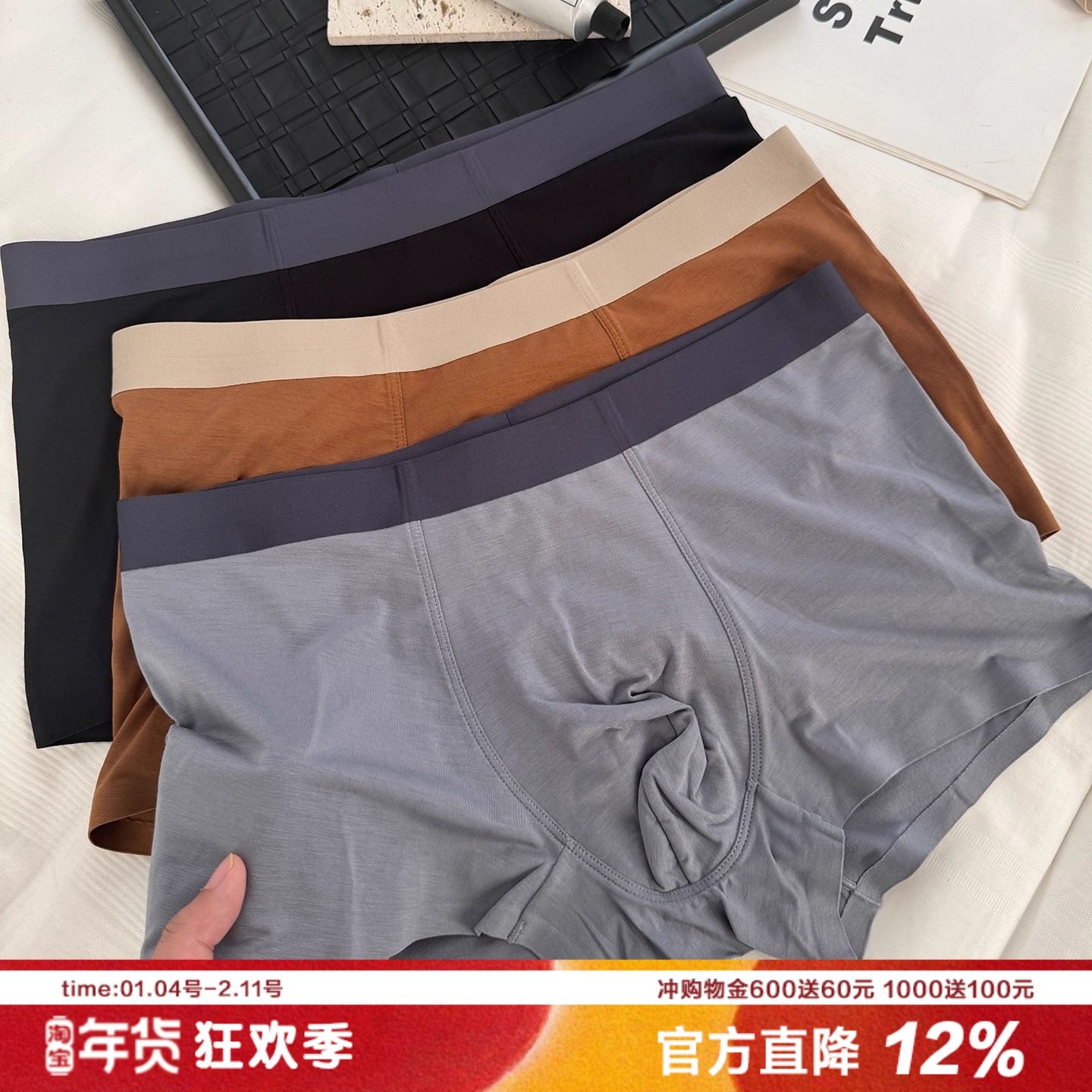 商务高端60S兰精莫代尔男士内裤薄款纯棉抗菌裆四角短裤平角无痕,女士内衣/男士内衣/家居服,男平角内裤,淘宝优惠券,粉丝福利购,淘宝优惠卷