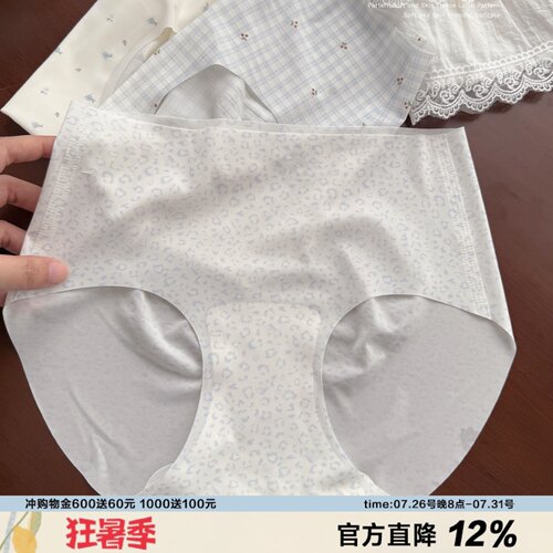 无痕冰肌一片式裸感女士内裤