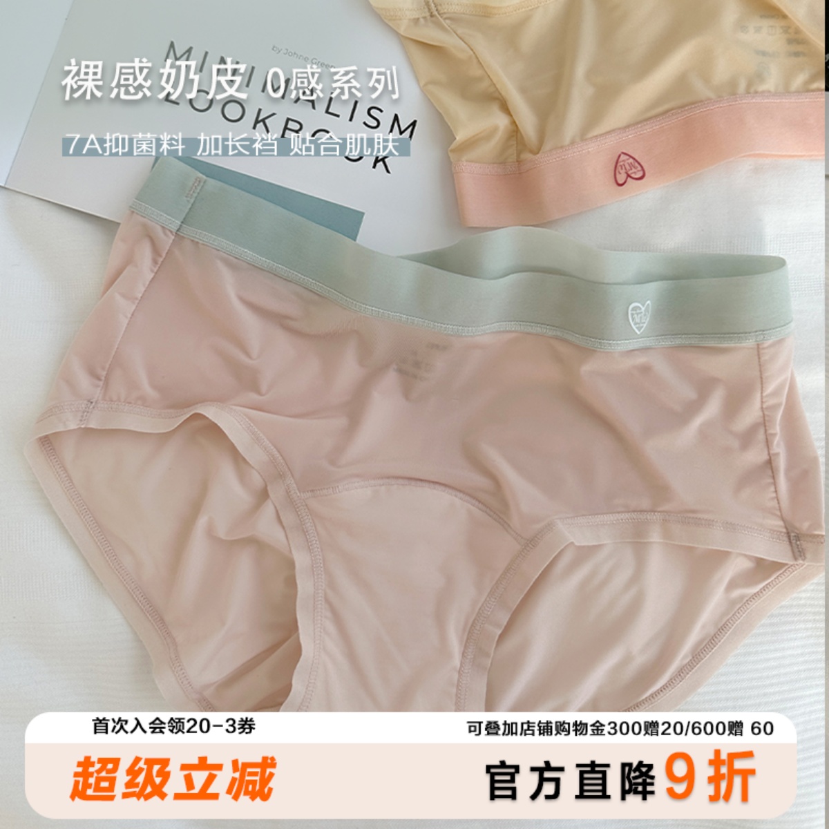 夏日清冷感冰丝爱心印花内裤女