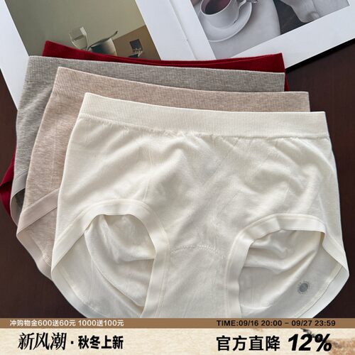 强推上身裸感无缝一体中腰内裤女