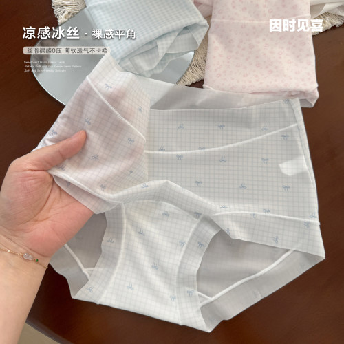 小凉皮冰丝无痕内裤女款夏季
