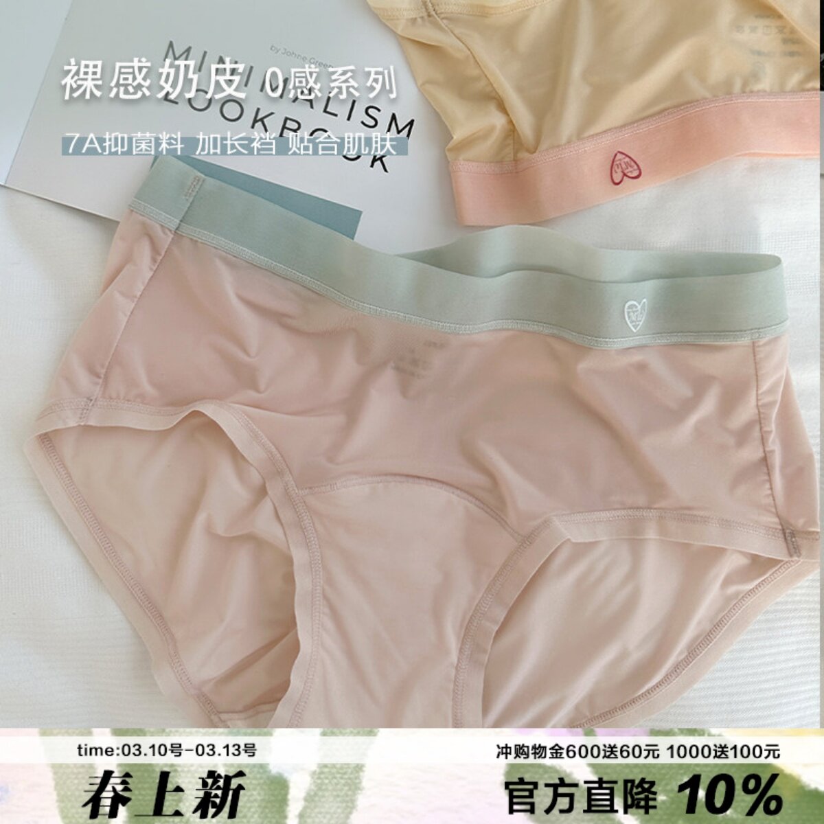 夏日清冷感 冰丝爱心印花内裤女7A抑菌加长裆薄软性感奶皮三角裤