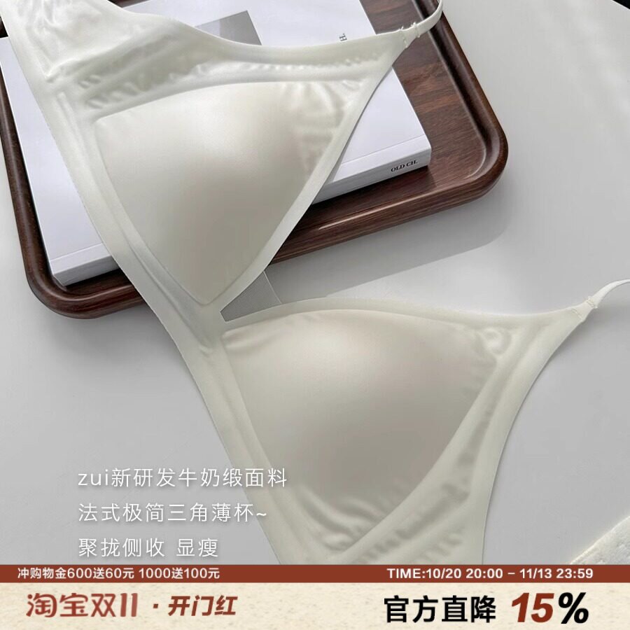 牛奶缎无痕三角杯文胸深V性感内衣胸大显小无钢圈法式三角杯美背