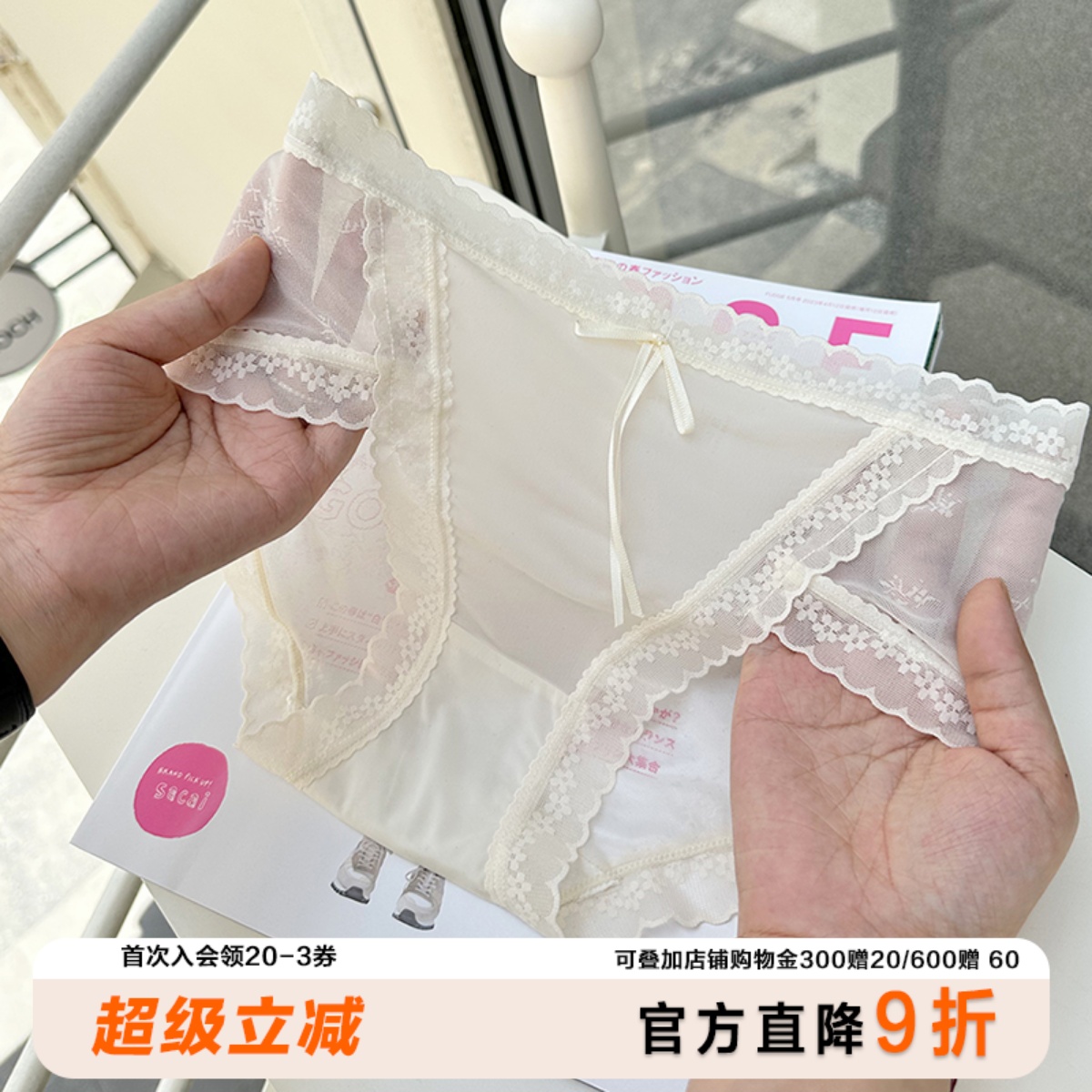 跳舞少女牛奶蕾丝内裤女