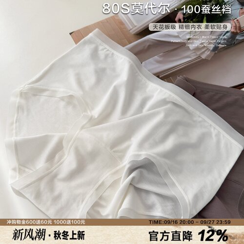 100蚕丝裆女士内裤春夏