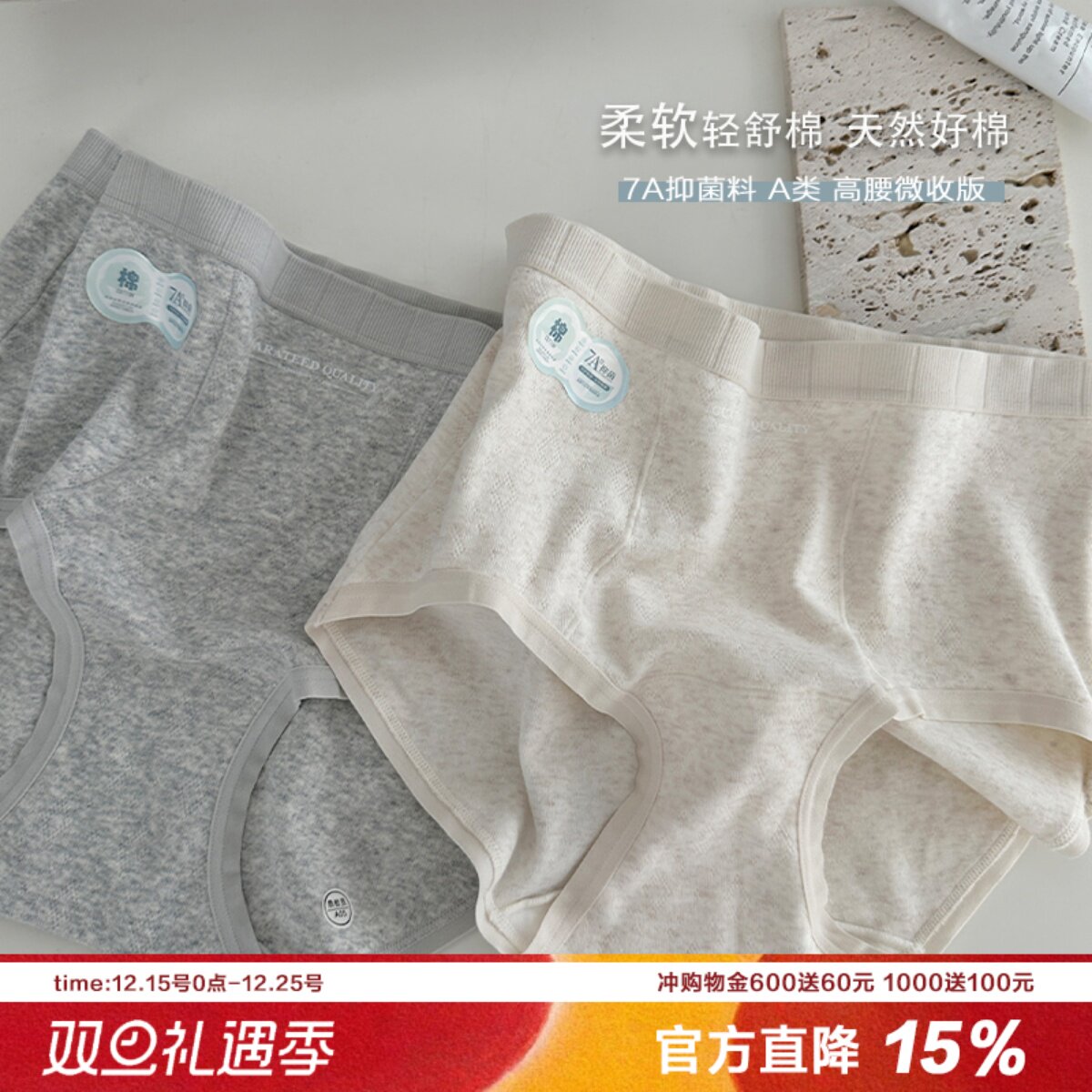 极简轻奢婴儿棉高腰内裤女7A抑菌