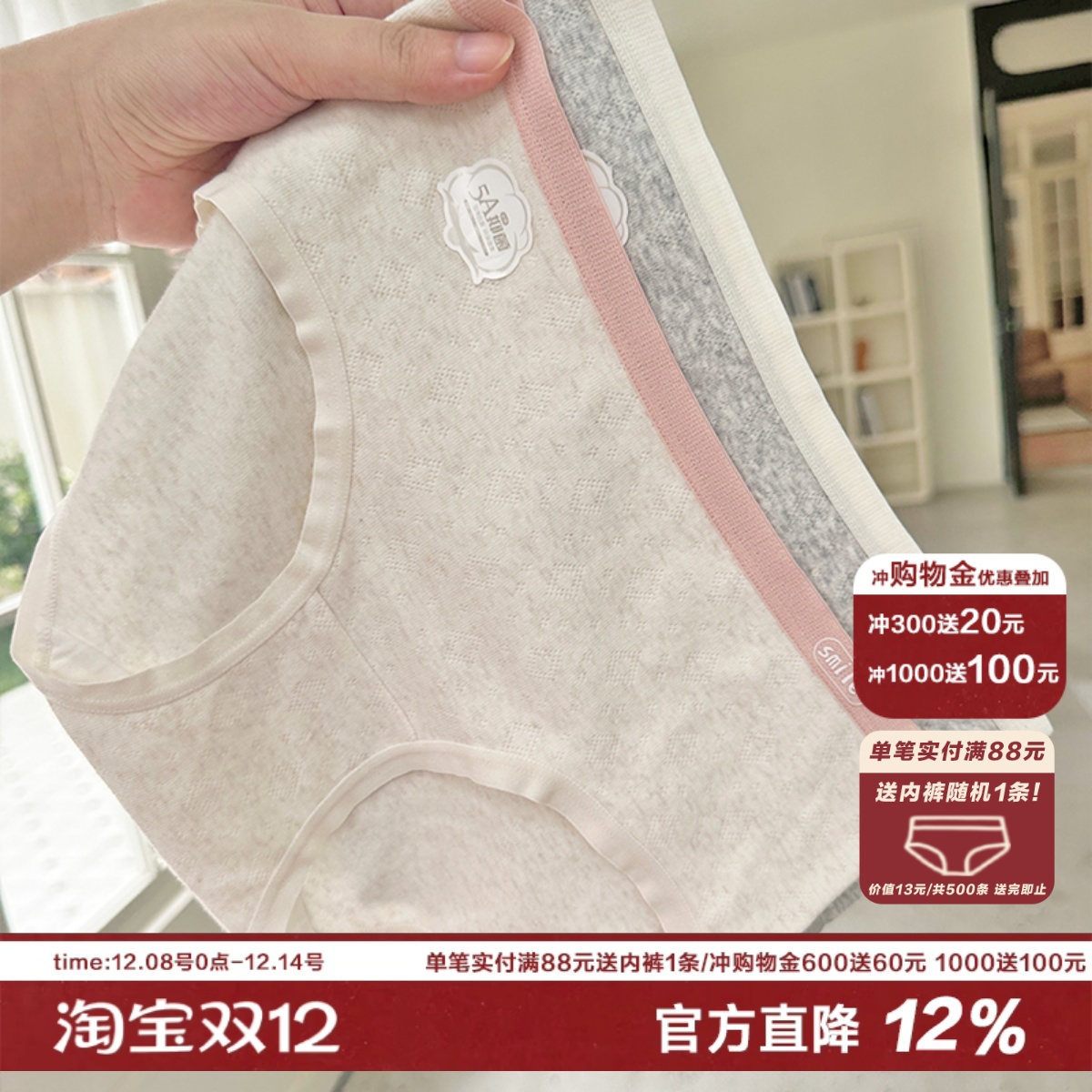 糯叽叽婴儿棉少女内裤A类