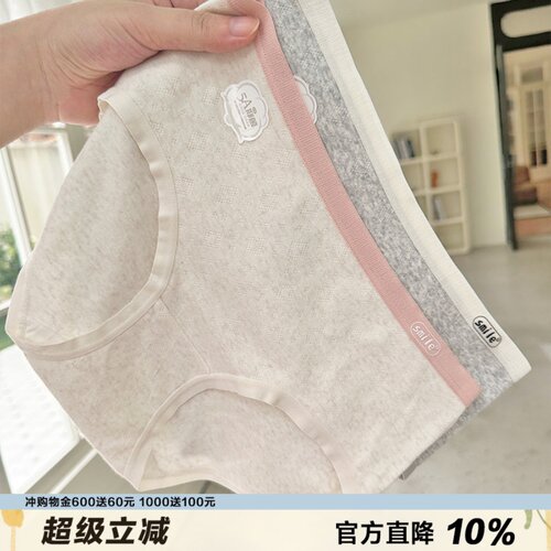 糯叽叽婴儿棉少女内裤A类