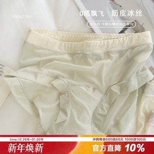 夏日宝藏～奶皮冰丝内裤 女蝴蝶结裸感清凉薄软速干少女品质三角裤