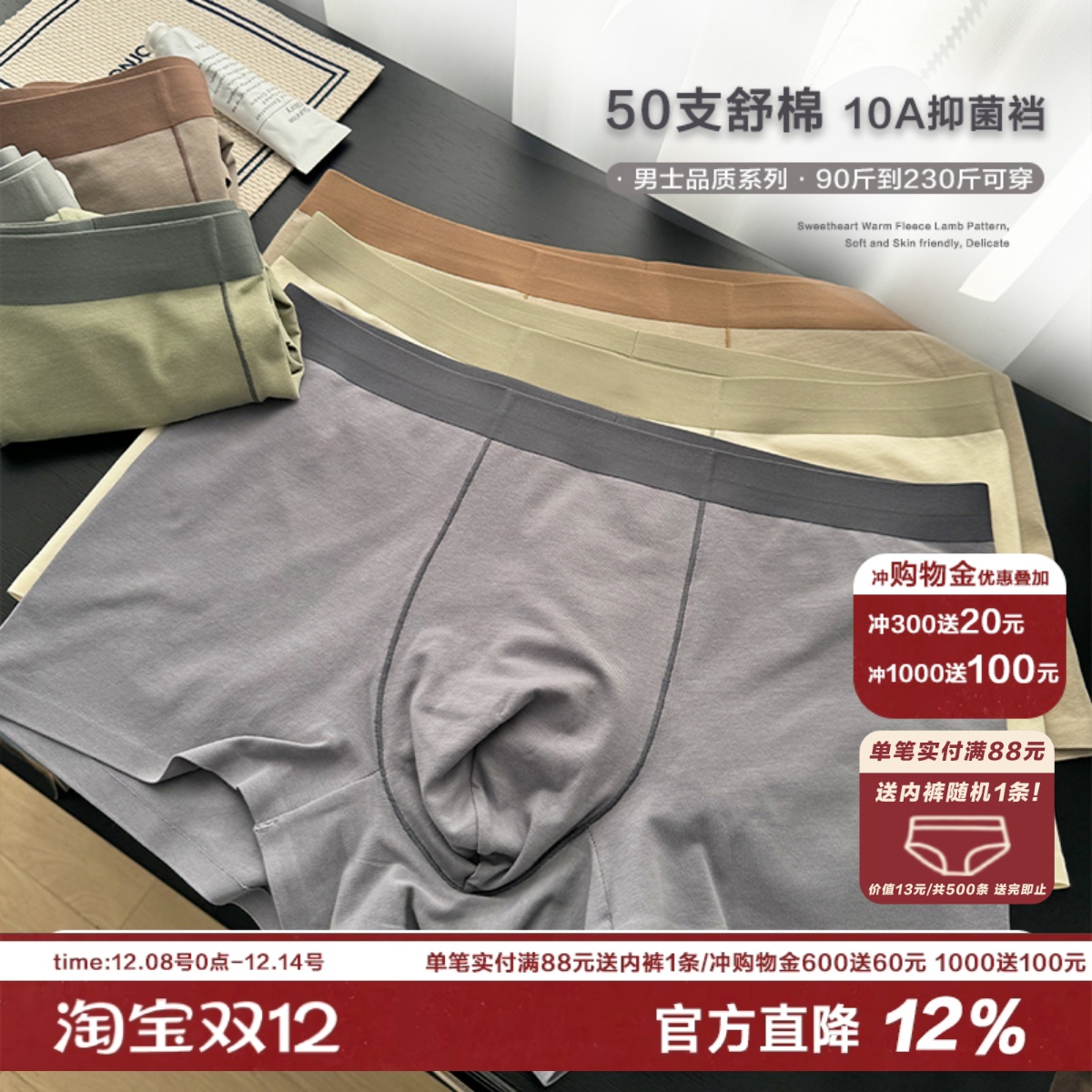定染50支柔棉男士内裤简约四季款