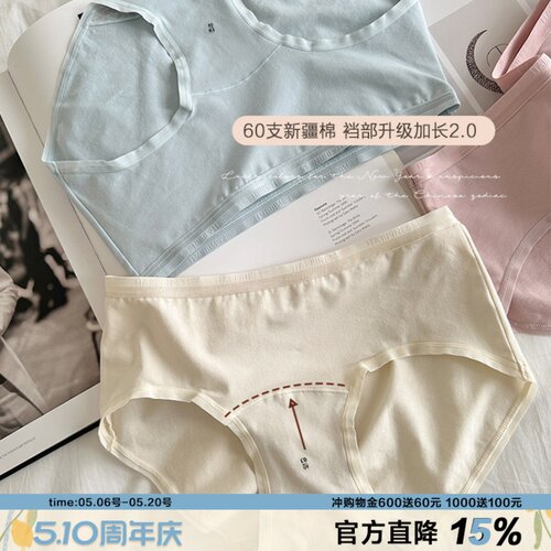 升级加长裆新疆棉内裤女