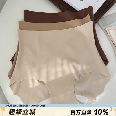 粉底液无痕高腰内裤女奶皮蜜桃臀