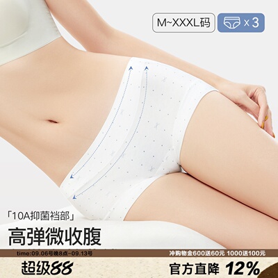 A类棉小平角包臀内裤女透气亲肤