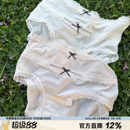 强推！春夏超薄裸感冰丝内裤大码