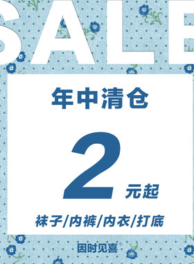 断码内裤～特价合集 清仓不tui换 第一辑 38元包邮