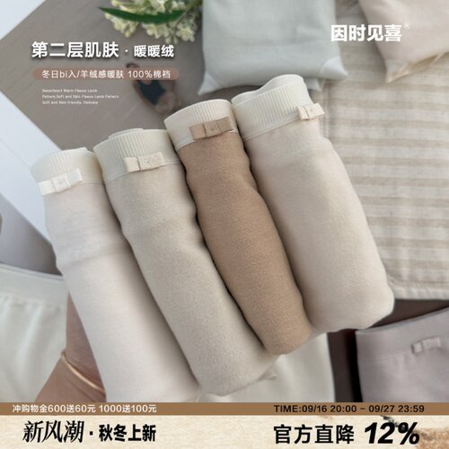 秋冬经典磨毛发热内裤中腰包臀