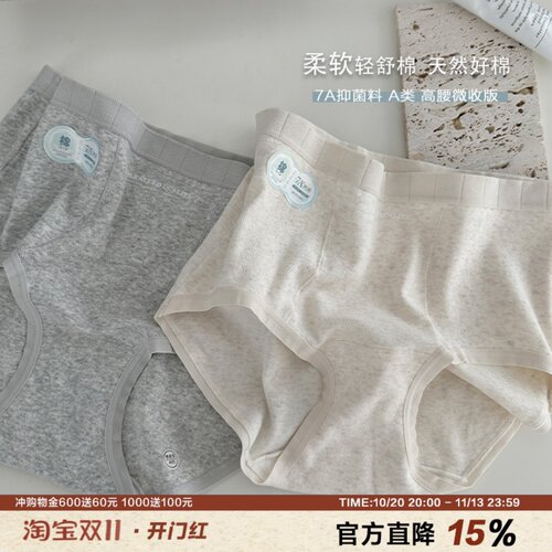 极简轻奢婴儿棉高腰内裤女7A抑菌