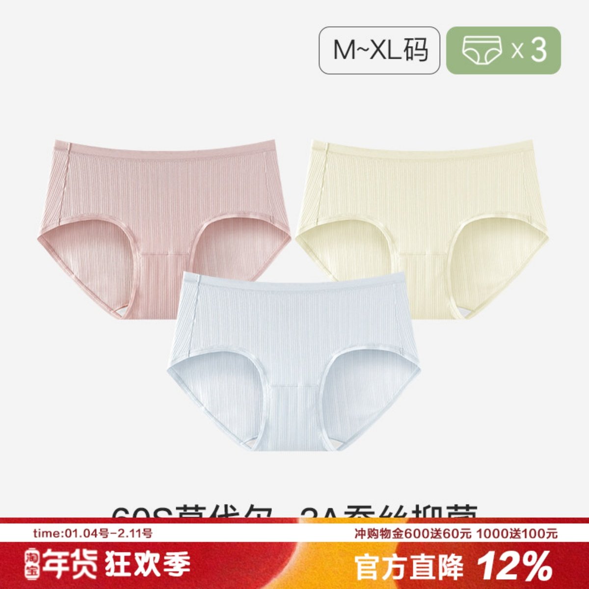 【3条装】莫代尔内裤女蚕丝抗菌裆中腰裸感包臀亲肤透气三角裤,女士内衣/男士内衣/家居服,女三角裤,淘宝优惠券,粉丝福利购,淘宝优惠卷