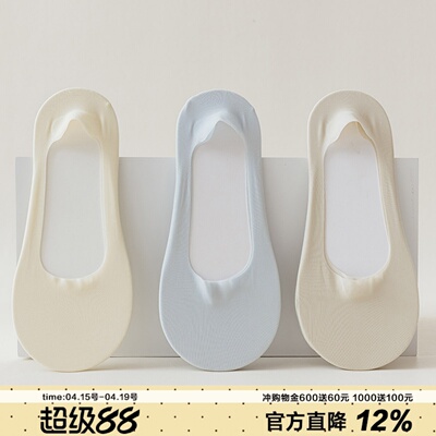 牛奶冰丝chao薄隐形袜女夏季