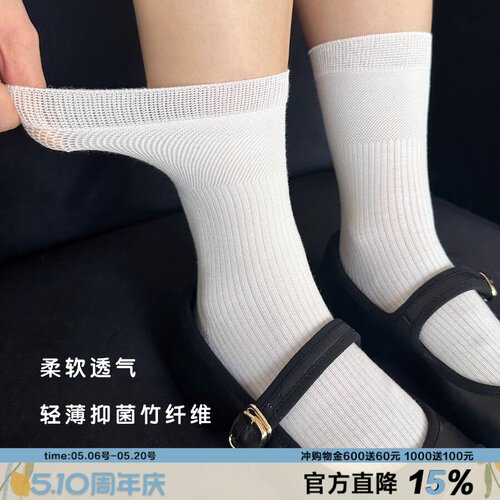春夏薄软竹纤维抑菌袜子女透气